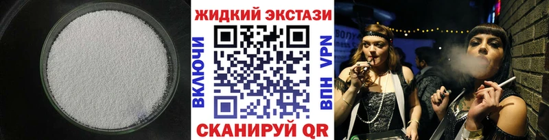 Бутират BDO купить наркоту Красноперекопск