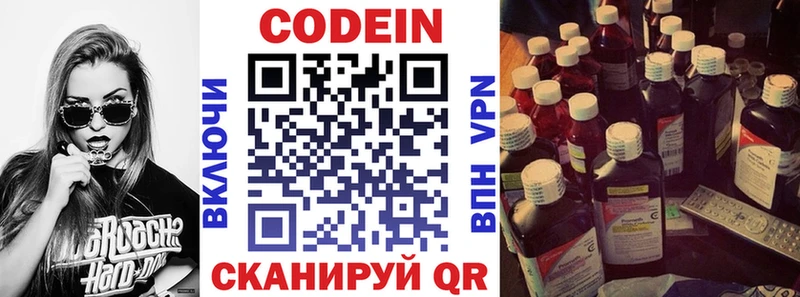 Кодеин напиток Lean (лин)  где продают   Красноперекопск 