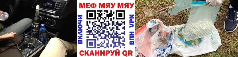 МЯУ-МЯУ мука цена наркотик Красноперекопск